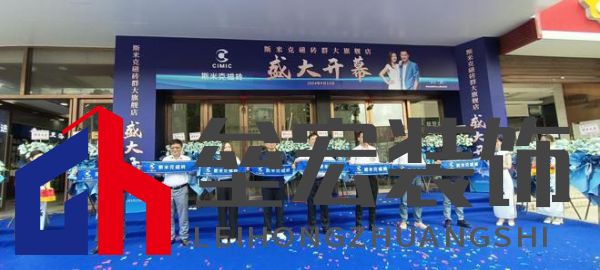 斯米克磁磚群大旗艦店璀璨開幕:共鑒時尚健康生活新篇章