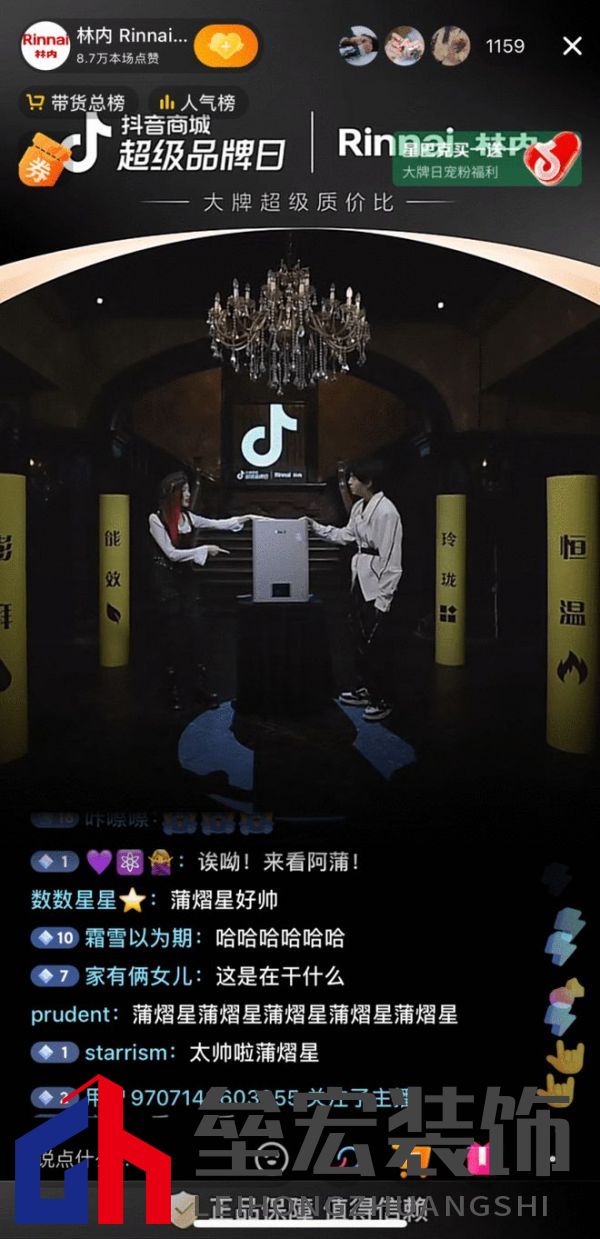 林內(nèi)聯(lián)合抖音超品，定義燃熱用水新趨勢(shì)