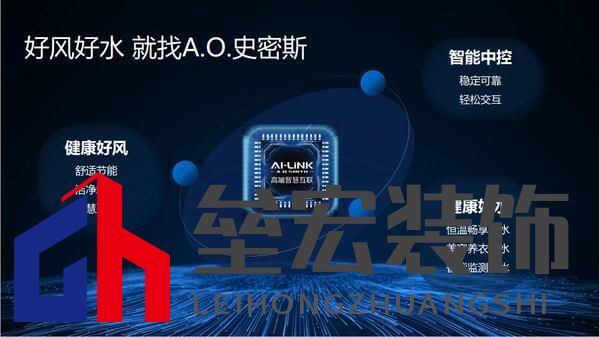 保衛(wèi)廚房，A.O.史密斯AI-LiNK廚房安全套系助您暢享安全美好生活