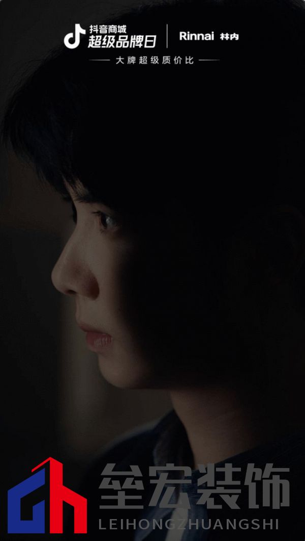 林內(nèi)聯(lián)合抖音超品，定義燃熱用水新趨勢(shì)