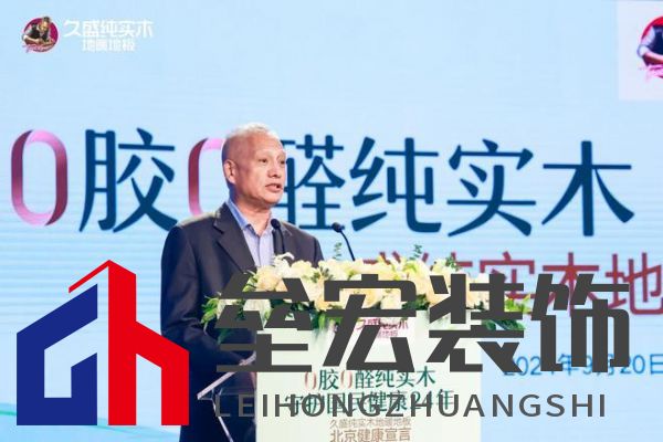 【0膠0醛純實(shí)木，守護(hù)國民健康24年：