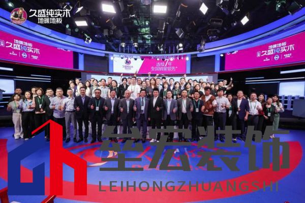 【0膠0醛純實(shí)木，守護(hù)國民健康24年：