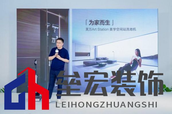 萬物新生，智領美好家：2024添可新品發(fā)布會，洞見家居空間的情感美學