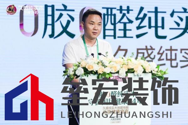 【0膠0醛純實(shí)木，守護(hù)國民健康24年：