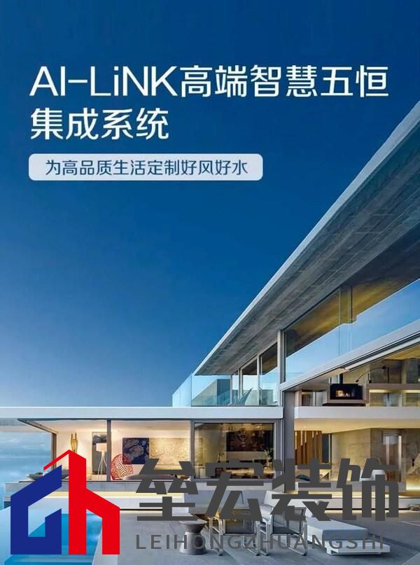 秋分時節(jié)，靜享A.O.史密斯AI-LiNK 智慧生活五恒之美