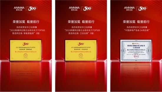 安華衛(wèi)浴：工程項(xiàng)目信賴質(zhì)實(shí)力彰顯