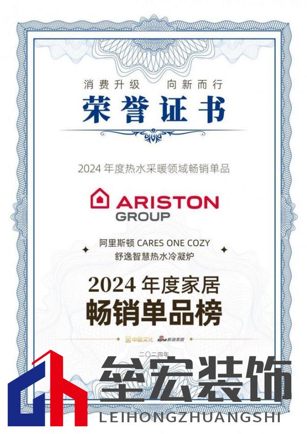 2024年度家居暢銷單品揭曉！ 阿里斯頓CARES ONE COZY舒逸智慧熱水冷凝爐引領(lǐng)熱水采暖新風尚
