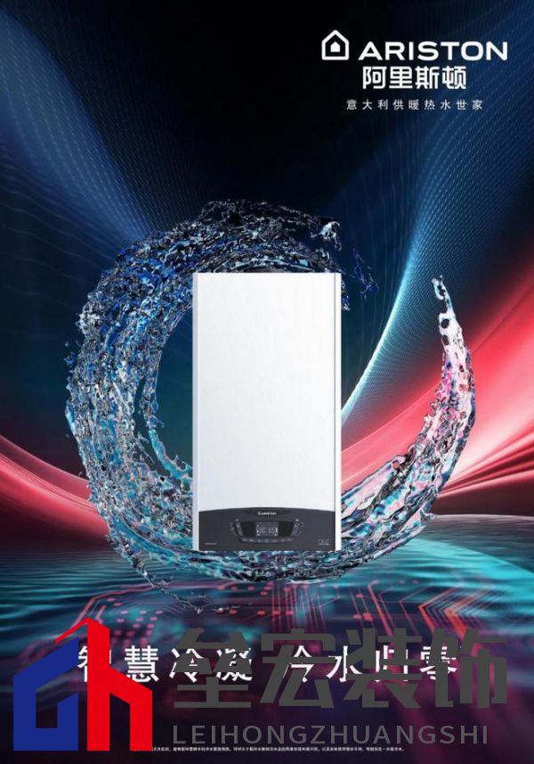 2024年度家居暢銷單品揭曉！ 阿里斯頓CARES ONE COZY舒逸智慧熱水冷凝爐引領(lǐng)熱水采暖新風尚