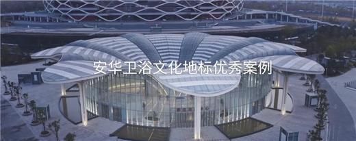 安華衛(wèi)?。汗こ添?xiàng)目信賴質(zhì)實(shí)力彰顯