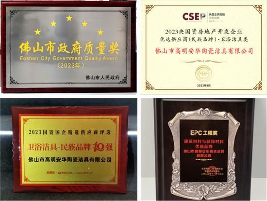 安華衛(wèi)浴：工程項(xiàng)目信賴質(zhì)實(shí)力彰顯