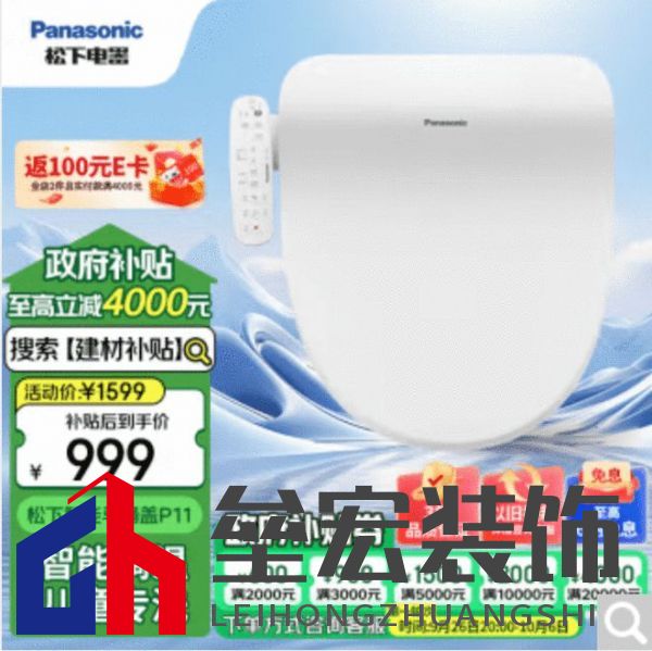 用戶至上 松下衛(wèi)浴獲京東“最佳用戶體驗(yàn)獎(jiǎng)” 專項(xiàng)補(bǔ)貼來襲