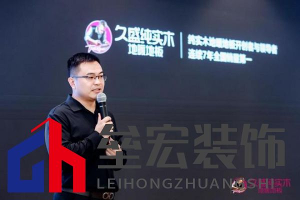 久盛地板“工廠(chǎng)鑒證之旅”圓滿(mǎn)收官，護(hù)航國(guó)民健康助力理想人居