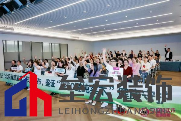 久盛地板“工廠(chǎng)鑒證之旅”圓滿(mǎn)收官，護(hù)航國(guó)民健康助力理想人居