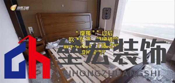 海南“摩羯”吹毀門窗造成千萬個破碎的家，是天災(zāi)還是“人禍”