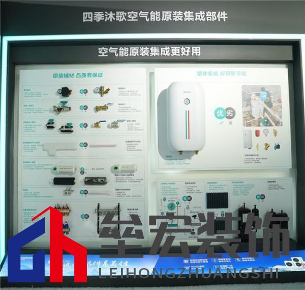 原裝集成系統(tǒng)專題第一期|告別拼裝機(jī)，四季沐歌空氣能原裝集成讓交付“一次到位”