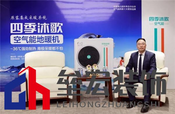 原裝集成系統(tǒng)專題第一期|告別拼裝機(jī)，四季沐歌空氣能原裝集成讓交付“一次到位”