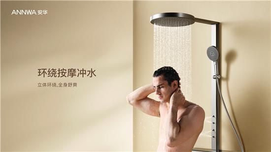 ANNWA 安華零冷水按摩花灑P8 Pro Max，一鍵清空“班味”束縛