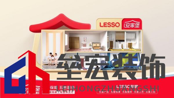 隱蔽工程不隱蔽，聯(lián)塑成就高品質(zhì)生活空間！