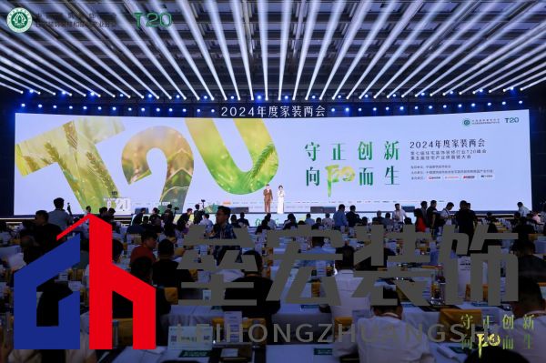 會(huì)議現(xiàn)場