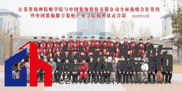 “中國裝飾”董事長辛建林：創(chuàng)新驅(qū)動發(fā)展，領航裝飾藝術(shù)新篇章