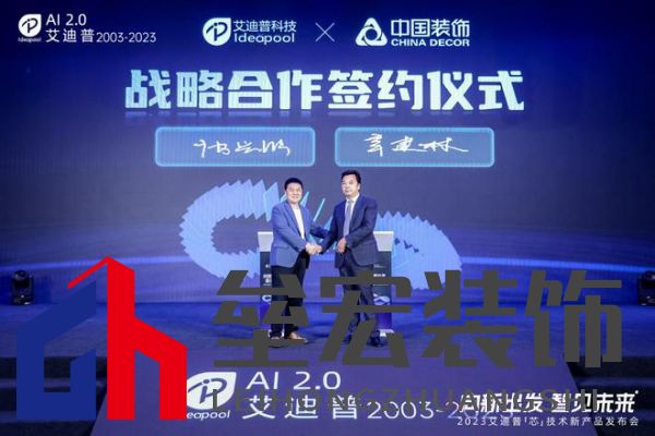 “中國裝飾”董事長辛建林：創(chuàng)新驅(qū)動發(fā)展，領航裝飾藝術(shù)新篇章