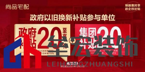 政企雙補惠民進社區(qū)！尚品宅配攜手廣州住建局助力市民輕松煥新家