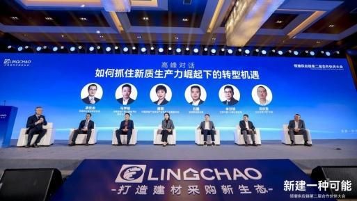 聚集領(lǐng)潮供應(yīng)鏈：一場前所未有的變革正在到來