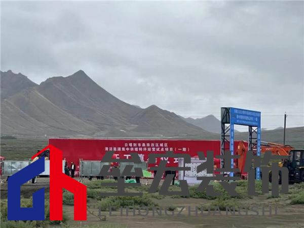 聚焦清潔能源智慧供暖，日出東方扎根西藏為群眾美好生活貢獻(xiàn)力量