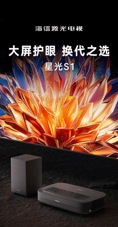 連續(xù)幾天熬夜刷劇后，我發(fā)現(xiàn)海信激光電視的“護眼”是真的！