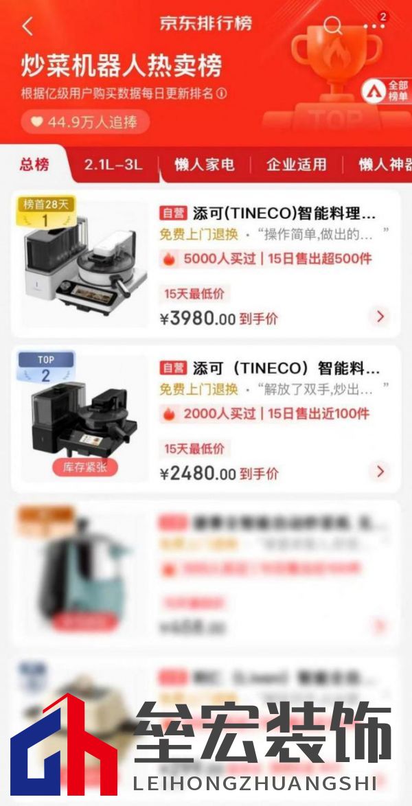 洗地機加速進入全民普及期 添可雙11繼續(xù)領跑實力盡顯