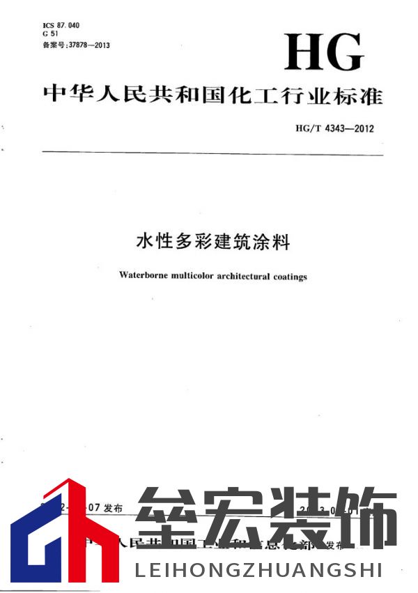 自建房別墅業(yè)主如何選擇一款好的外墻仿石漆？