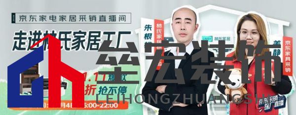 真的券到了！林氏家居攜手京東采銷，品質(zhì)大賞引爆購(gòu)物狂潮