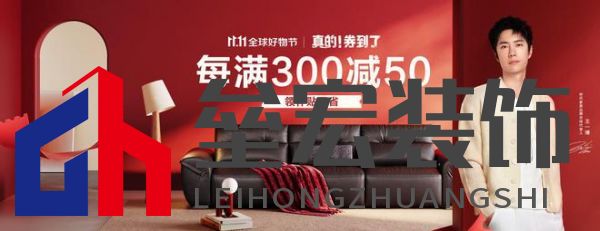 真的券到了！林氏家居攜手京東采銷，品質(zhì)大賞引爆購(gòu)物狂潮