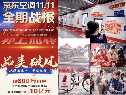 新品首發(fā)即賣爆 京東11.11小家電新品成交額同比增長(zhǎng)超140%