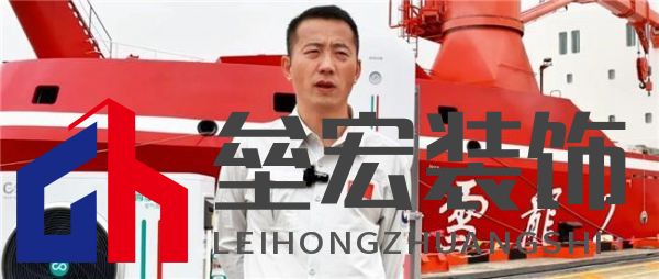 對(duì)話中國南極中山站站長劉建軍：在南極，空氣能熱泵真的好用嗎？