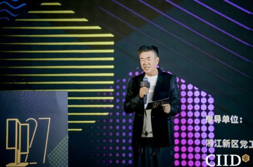 2024年第27屆中國室內(nèi)設(shè)計(jì)大獎賽頒獎典禮隆重舉行