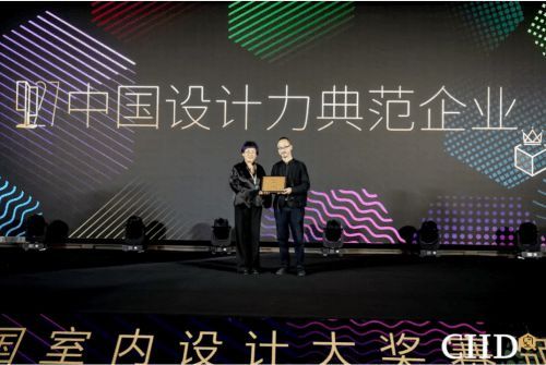 2024年第27屆中國室內(nèi)設(shè)計(jì)大獎賽頒獎典禮隆重舉行