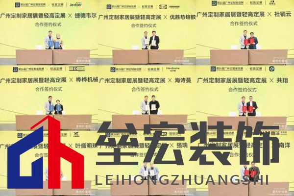 圓滿落幕！“重構(gòu)價(jià)值鏈”——2024定制家居產(chǎn)業(yè)鏈大會(huì)暨輕高定升級(jí)轉(zhuǎn)型大會(huì)在佛山成功舉辦！