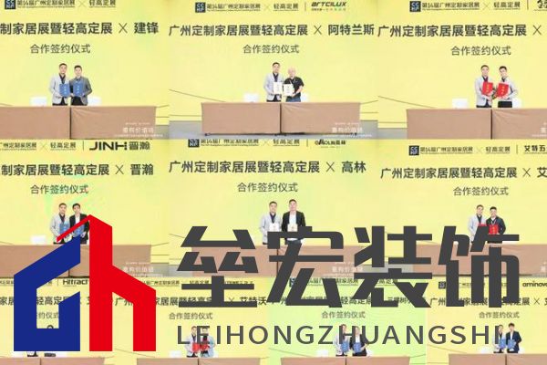 圓滿落幕！“重構(gòu)價(jià)值鏈”——2024定制家居產(chǎn)業(yè)鏈大會(huì)暨輕高定升級(jí)轉(zhuǎn)型大會(huì)在佛山成功舉辦！