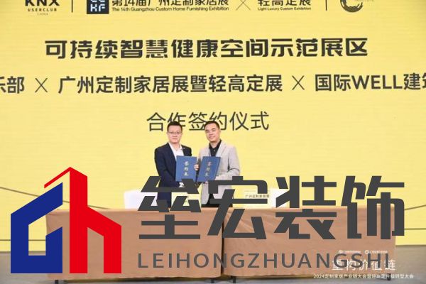 圓滿落幕！“重構(gòu)價(jià)值鏈”——2024定制家居產(chǎn)業(yè)鏈大會(huì)暨輕高定升級(jí)轉(zhuǎn)型大會(huì)在佛山成功舉辦！