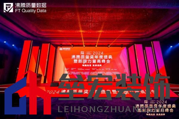 2024沸騰質(zhì)量獎9項大獎，惠達衛(wèi)浴品質(zhì)實力的最佳注腳！
