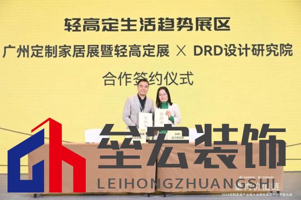 圓滿落幕！“重構(gòu)價(jià)值鏈”——2024定制家居產(chǎn)業(yè)鏈大會(huì)暨輕高定升級(jí)轉(zhuǎn)型大會(huì)在佛山成功舉辦！