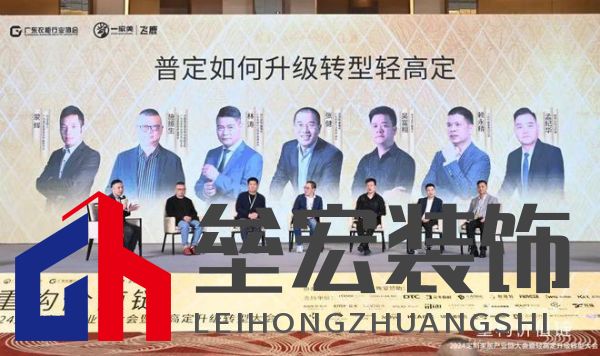 圓滿落幕！“重構(gòu)價(jià)值鏈”——2024定制家居產(chǎn)業(yè)鏈大會(huì)暨輕高定升級(jí)轉(zhuǎn)型大會(huì)在佛山成功舉辦！