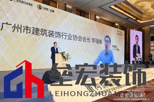 圓滿落幕！“重構(gòu)價(jià)值鏈”——2024定制家居產(chǎn)業(yè)鏈大會(huì)暨輕高定升級(jí)轉(zhuǎn)型大會(huì)在佛山成功舉辦！