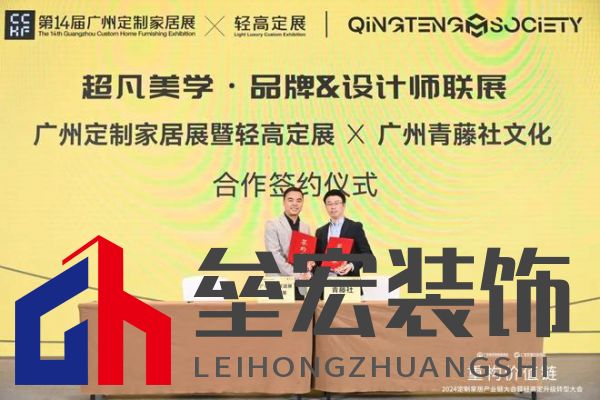 圓滿落幕！“重構(gòu)價(jià)值鏈”——2024定制家居產(chǎn)業(yè)鏈大會(huì)暨輕高定升級(jí)轉(zhuǎn)型大會(huì)在佛山成功舉辦！