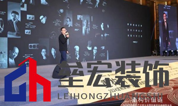 圓滿落幕！“重構(gòu)價(jià)值鏈”——2024定制家居產(chǎn)業(yè)鏈大會(huì)暨輕高定升級(jí)轉(zhuǎn)型大會(huì)在佛山成功舉辦！