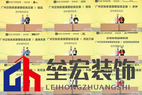 圓滿落幕！“重構(gòu)價(jià)值鏈”——2024定制家居產(chǎn)業(yè)鏈大會(huì)暨輕高定升級(jí)轉(zhuǎn)型大會(huì)在佛山成功舉辦！