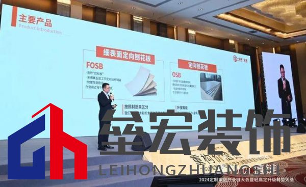 圓滿落幕！“重構(gòu)價(jià)值鏈”——2024定制家居產(chǎn)業(yè)鏈大會(huì)暨輕高定升級(jí)轉(zhuǎn)型大會(huì)在佛山成功舉辦！