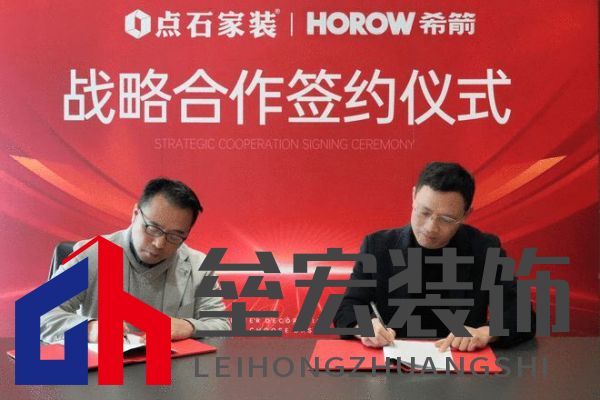 強(qiáng)強(qiáng)聯(lián)袂，希箭衛(wèi)浴與點(diǎn)石集團(tuán)正式簽署戰(zhàn)略合作協(xié)議