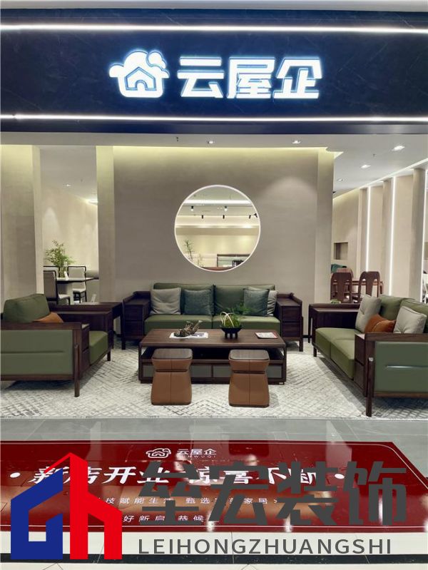 云屋企家居體驗(yàn)店北京紅星美凱龍店盛大開(kāi)業(yè)！